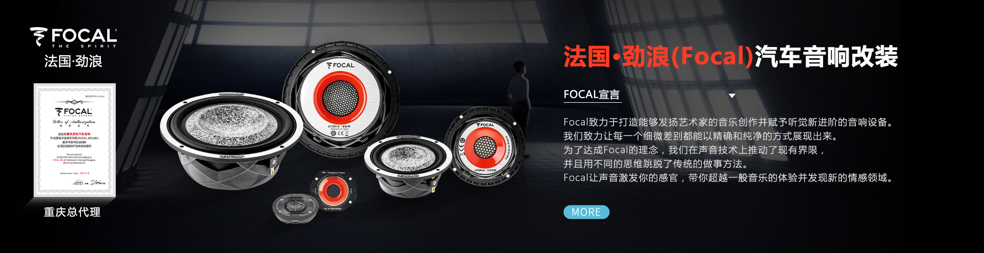 undefined汽车音响改装方案