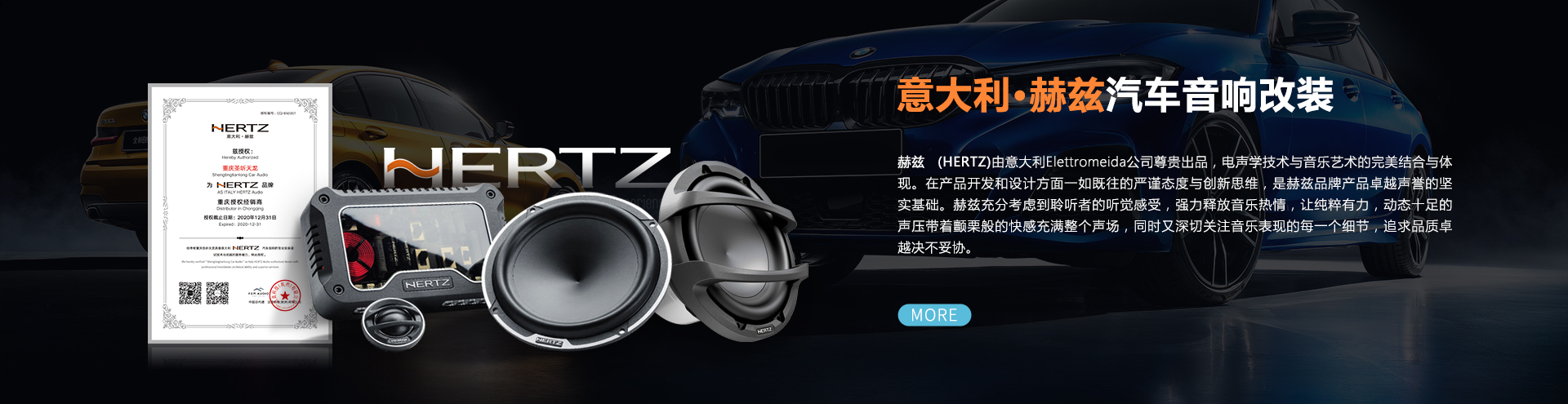 undefined汽车音响改装方案