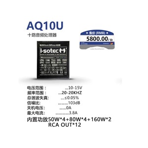 德国艾索特aq10udsp调音软件下载-支持德国艾索特aq10udsp电脑调音