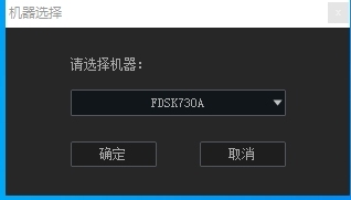 中道FDSK系列dsp处理器调音软件下载-支持中道FDSKdsp电脑调音软件下载