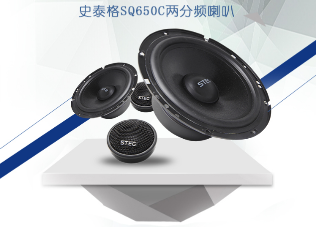 史泰格SQ系列扬声器史泰格SQ650C