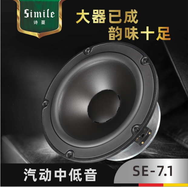 诗蔓扬声器系列诗蔓SQ6.3旗舰级3分频