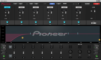 最新先锋DEQ50ACH电脑调音软件下载 -支持先锋DEQ50ACH电脑调音