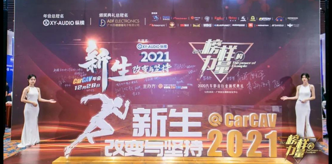法国FOCAL荣获CarCAV2020年汽车音响年度品牌大奖,也是本年度唯一获此殊荣的品牌,以实力赢得市场的认可。FOCAL在国际和国内市场沉淀多年,从品牌到产品再到服务,让合作门店充分抓住机会,蓄势爆发,成为市场和口碑双丰收的品牌。
