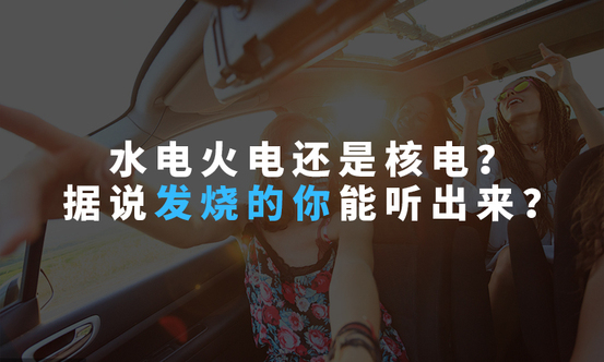 “发烧友"这个词源自香港,是香港人对早期的"音响器材爱好者"的称呼,后来慢慢演变成泛指对某些事物具有特别爱好的人群的统称。所谓音响发烧友,自然就是对音响类产品有特别喜好的人。
爱情陷阱