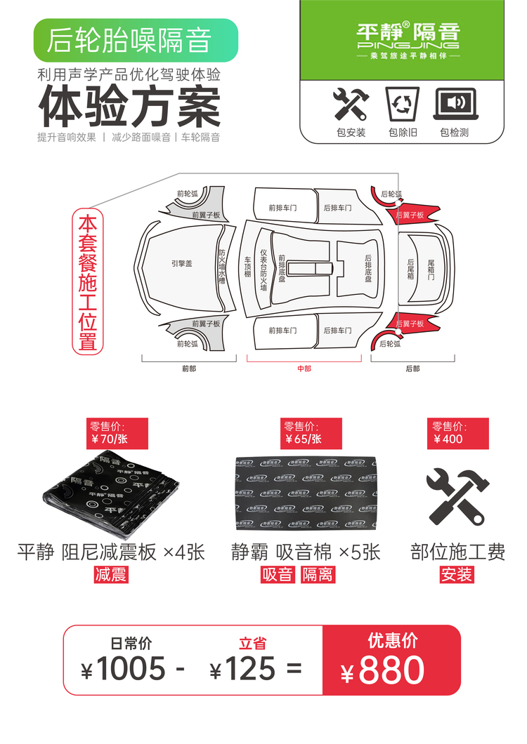 性价比高 基础隔音