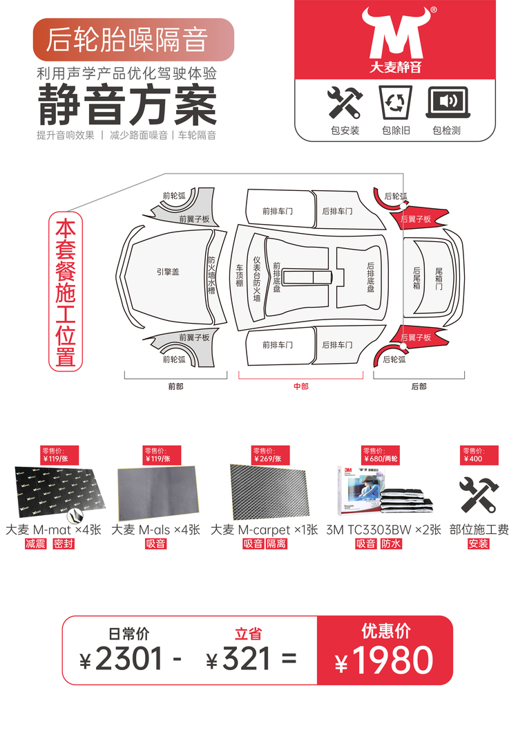 性价比高 效果明显