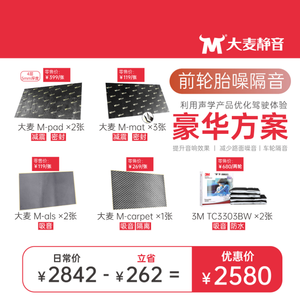 极致发烧 解决路噪