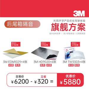环保隔音 国际大牌