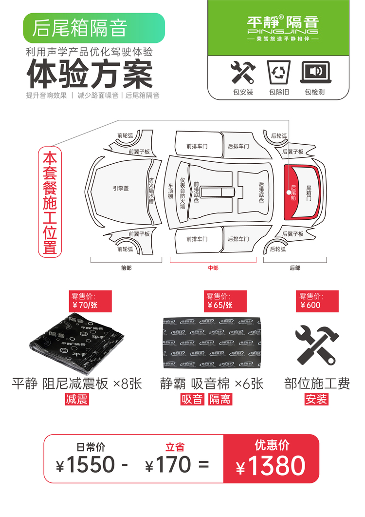 性价比高 基础隔音