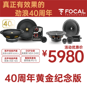 高性价比全能套餐,前后门一共8喇叭,外界电源的大功率DSP功放驱动,再加低音炮的震撼低音,一套入门级能听能炸套餐。