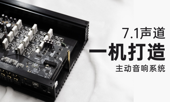 精致的外观和现代科技结合,融合出这台森麦朗MDA-D6810国产之光的汽车音响多通道大功率DSP功放。外观设计采用黑金配色,简约大气放在一堆进口的发烧器材旁边,也毫不逊色。