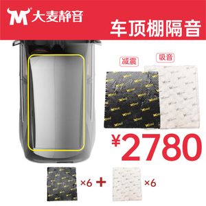大麦品牌 高品质隔音