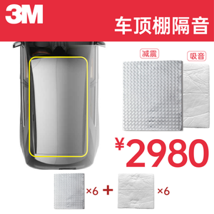 3M国际大牌 安全健康