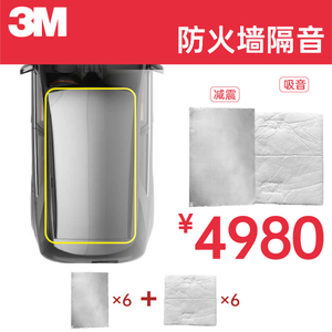 3M大品牌 安全环保绿色