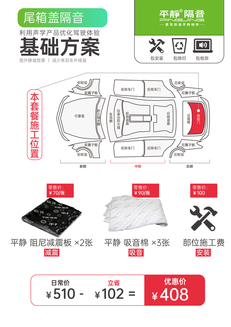 静谧空间 平静打造