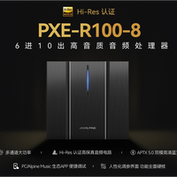 阿尔派(Alpine)汽车音响高品质音频处理器系列