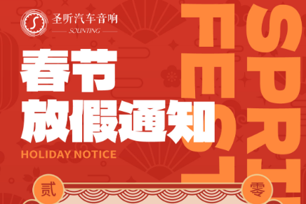 尊敬的客户:您好!春节将至,本店将于2025年1月27号至2月2号放假休息,共7天。