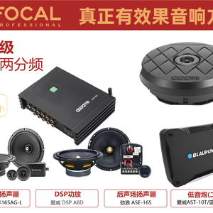 高性价比全能套餐，前后门一共8喇叭，独立功放驱动，再加10寸低音炮的震撼低音，一套入门级能听能炸套餐。