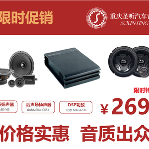 价格实惠音质出众高性价套餐,