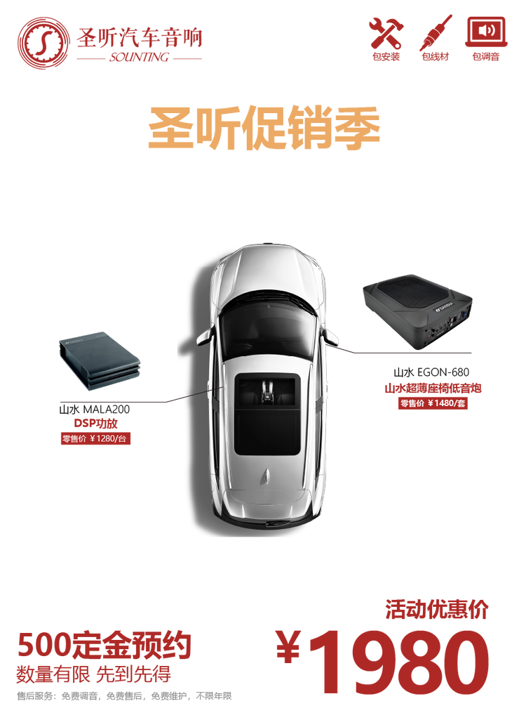 花点小钱低音大提升