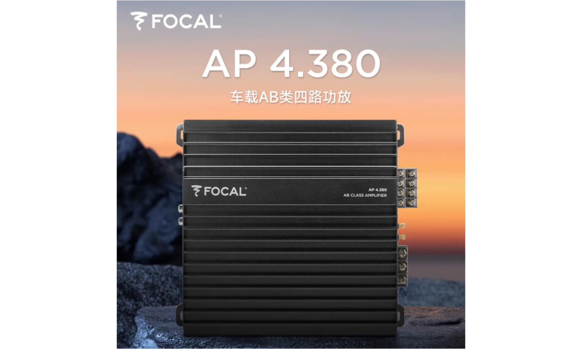 法国劲浪(FOCAL)ELECTRONICS汽车音响功放(AP)系列AP-4.380 AB类功率功放
