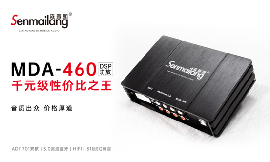 千元DSP功放性价比之王,没有华丽的外表实用为主