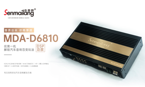 MDA-D6810(8路功放\10路DSP)带USB播放器的DSP功放