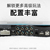 Senmailang森麦朗DSP功放MDA系列MDA-D468(6路DSP\4路功放)带USB播放器的DSP功放