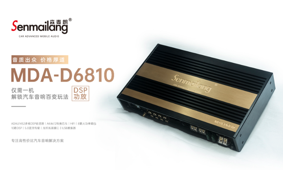 支持7.1声道，全景声，主动三分频玩法多样的产品，森麦朗带着他来了！