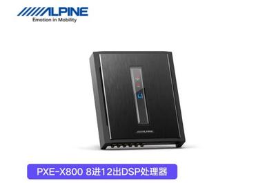 ALPINE阿尔派pxe-x800dsp调音软件下载-
