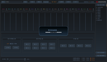 歌航最新dsp调音软件1.9.0下载-支持歌航全系dsp电脑调音软件1.9.0